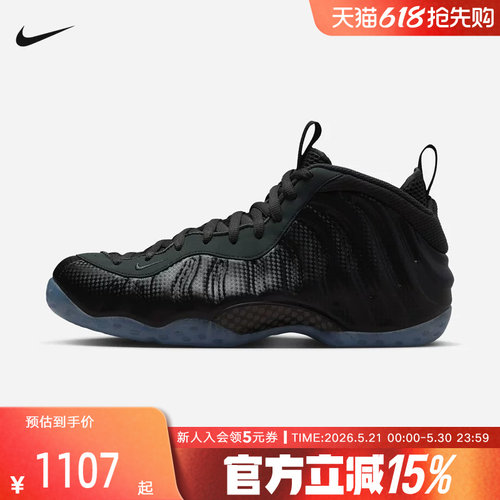 耐克男鞋喷泡耐磨中帮复古篮球鞋