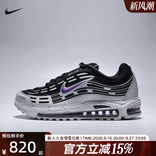 Nike耐克男鞋夏帆白色AIR MAX TL 2.5气垫运动鞋跑步鞋FZ4110-015