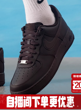 耐克男鞋运动鞋AIR FORCE 1深棕色空军一号休闲鞋板鞋IH1698-200