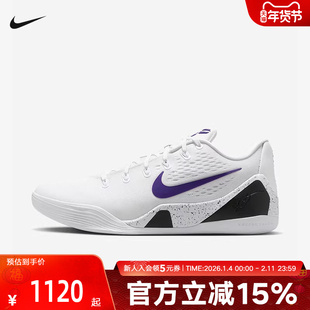 NIKE耐克男鞋科比KOBE 9篮球鞋新款缓震实战球鞋运动鞋IH1401-100