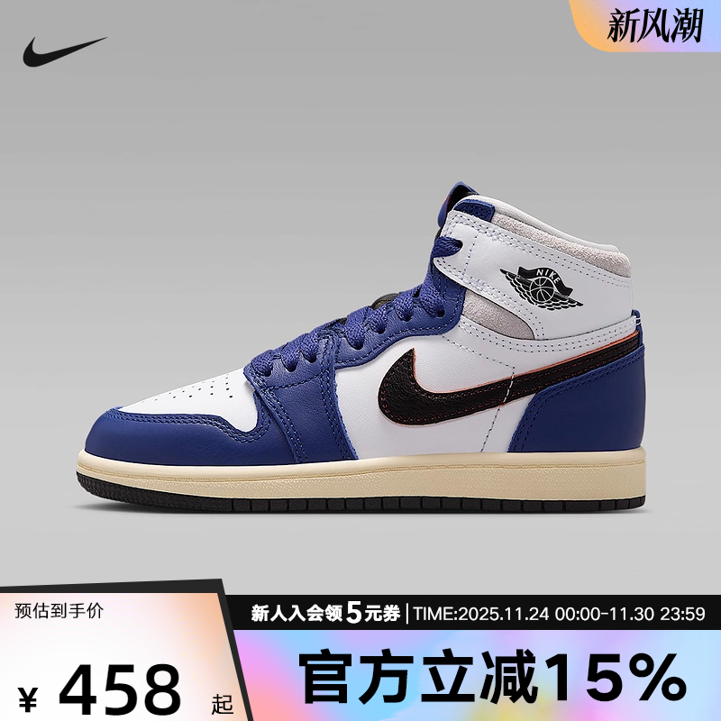 耐克小童鞋AIR JORDAN 1 RETRO HIGH OG AJ1高帮篮球鞋FD1412-100