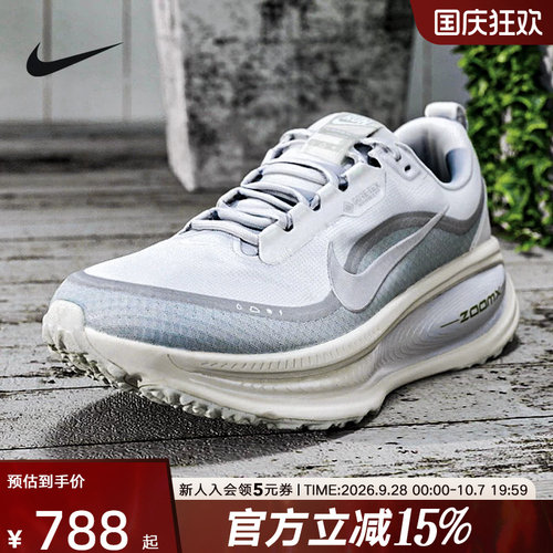 Nike耐克男鞋迈柔VOMERO 18 GTX防水运动鞋顶缓跑步鞋HQ7001-003