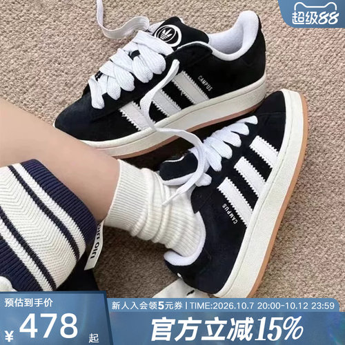 adidas阿迪达斯三叶草CAMPUS 00S经典运动滑板鞋「面包鞋」HQ8708