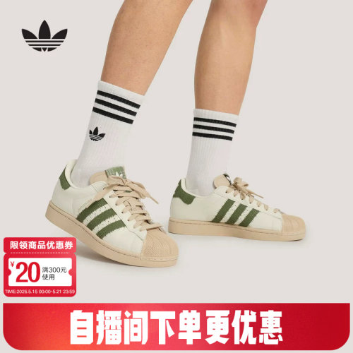 adidas阿迪达斯三叶草贝壳头2026夏中性SUPERSTAR II板鞋 KJ3967