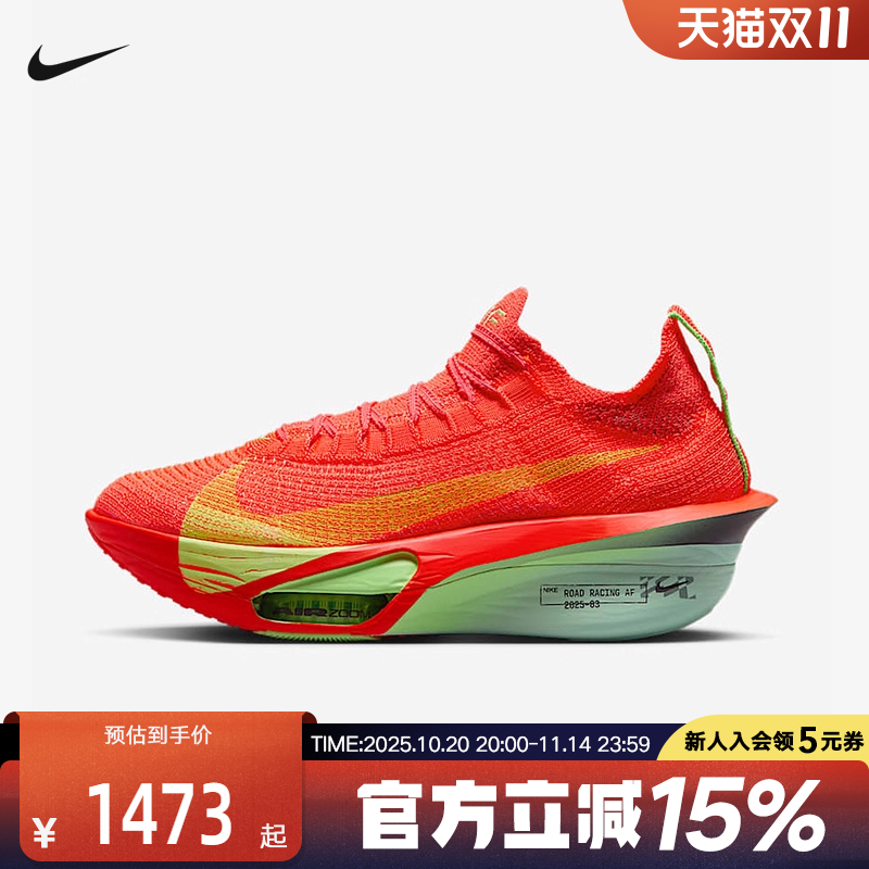NIKE耐克2025春季女鞋Alphafly 3 女子公路竞速跑步鞋FD8315-600