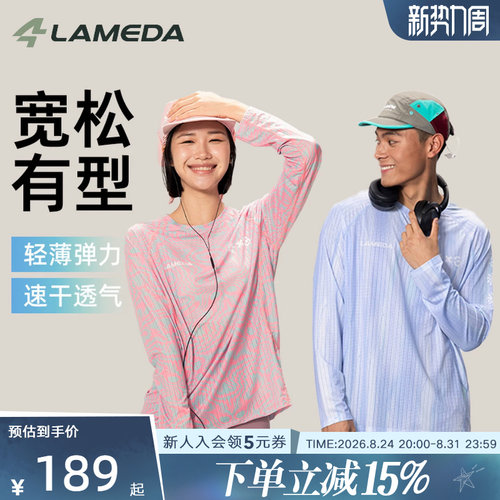 兰帕达宽松休闲长袖T恤户外运动跑步速干上衣羽毛球服骑行服啡常