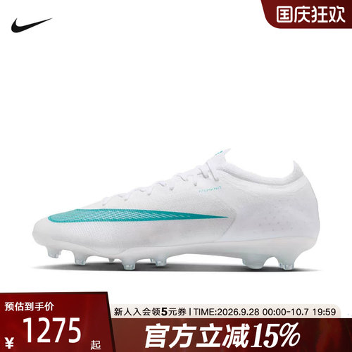 NIKE耐克男鞋新款刺客17高端AG短钉人草运动训练足球鞋IO4252-102
