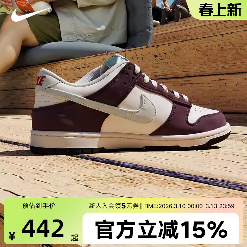 耐克男女大童运动鞋Nike Dunk 棕红色低帮复古滑板鞋IB5691-100