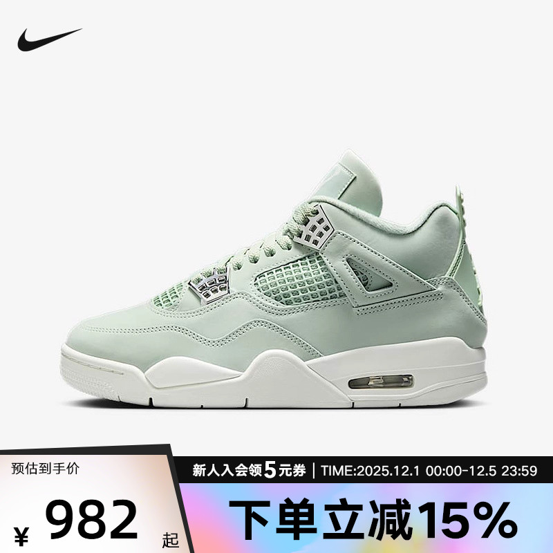 耐克女鞋ir Jordan 4 AJ4绿米 薄荷绿 中帮复古篮球鞋HV0823-003
