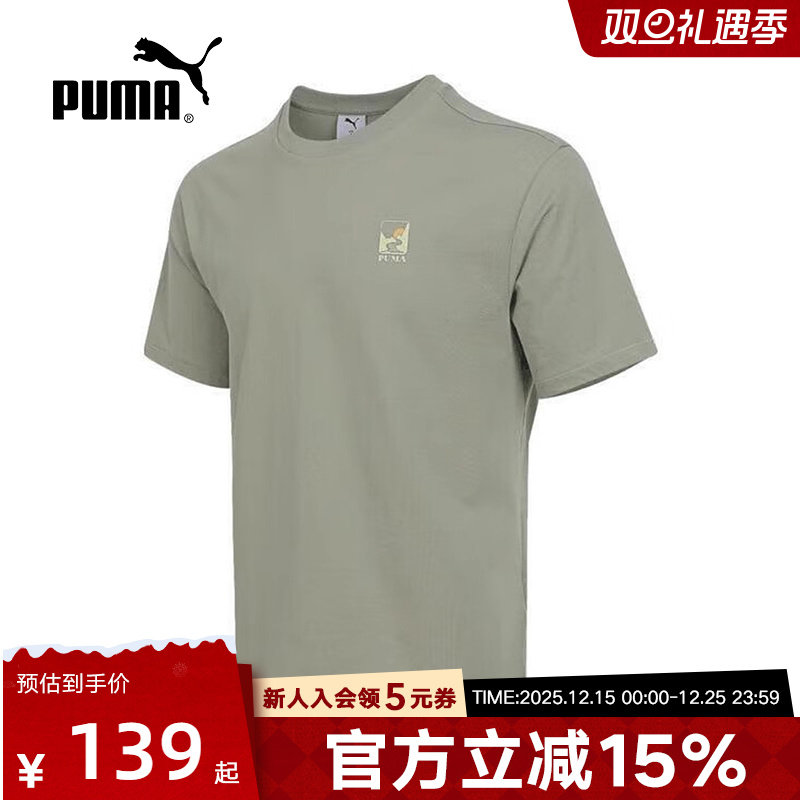 PUAM彪马t恤男子秋季新款休闲运动跑步健身透气吸汗短袖633872-82