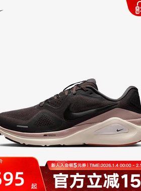 耐克男鞋新款Structure 26运动支撑稳定公路训练跑步鞋HJ1102-200