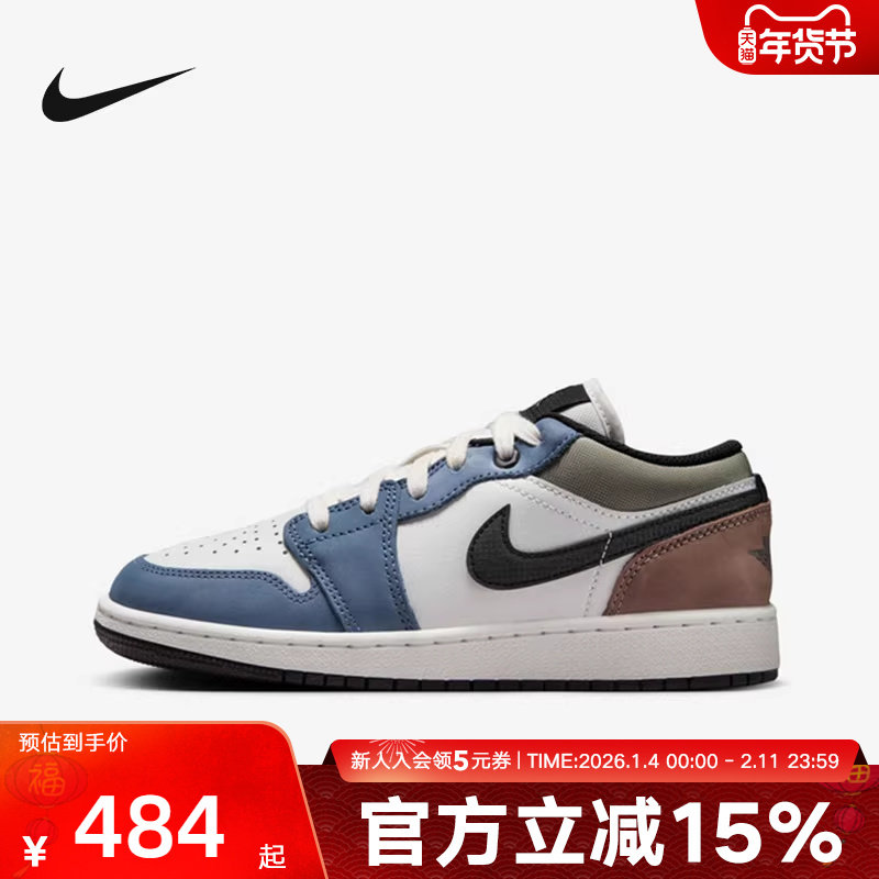 nike耐克运动休闲鞋Air Jordan 1 Low大童运动鞋HV5973-101,童鞋/婴儿鞋/亲子鞋,板鞋,淘宝优惠券,粉丝福利购,淘宝优惠卷