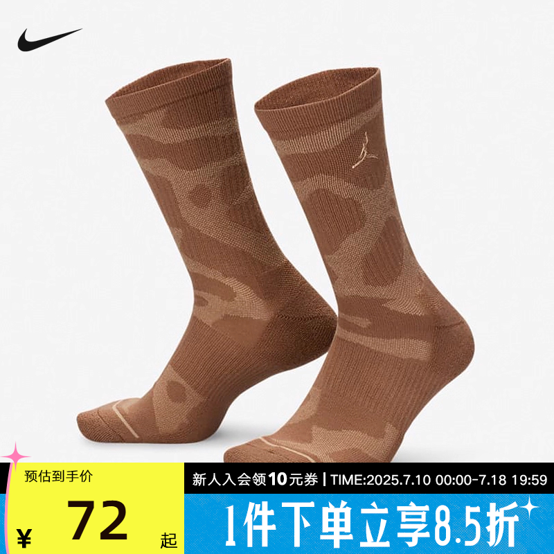 NIKE耐克男女中筒袜秋季Jordan运动健身训练袜一双FZ2017-223