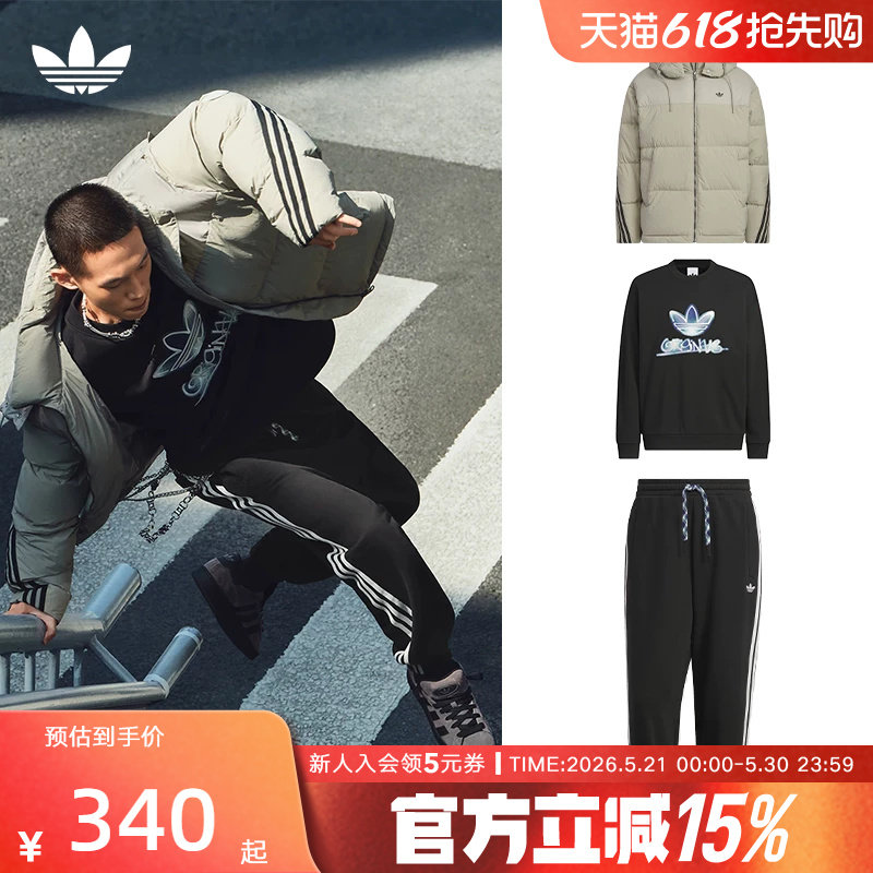 adidas阿迪达斯三叶草男套装羽绒服卫衣长裤KC2563 KC