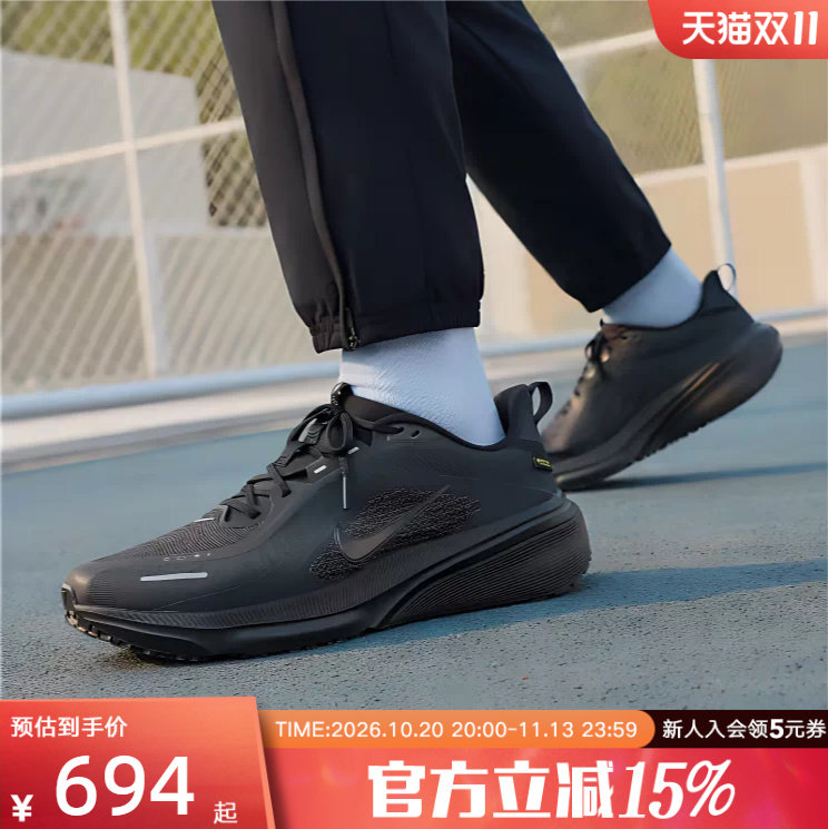耐克男越野跑鞋PEGASUS 42 GTX 飞马42透气拒水跑步鞋IQ0450-005