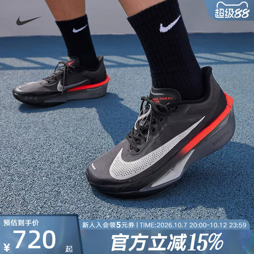 NIKE耐克男鞋Zoom Fly 6碳纤维板缓震公路竞速跑步鞋 IR1995-010