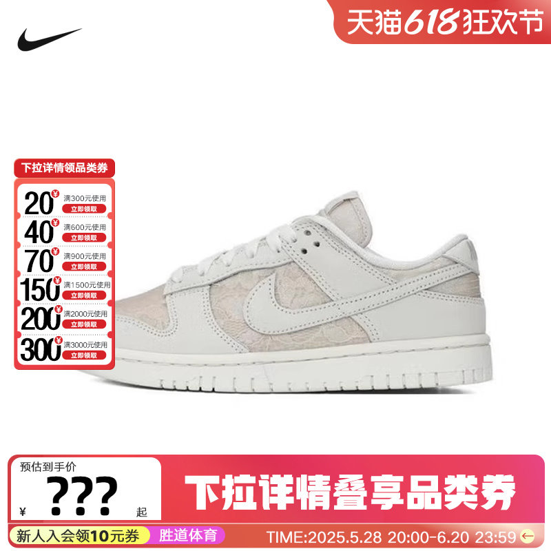 nike耐克女鞋25夏新款DUNK印花低帮复古板鞋运动休闲鞋HJ5870-100