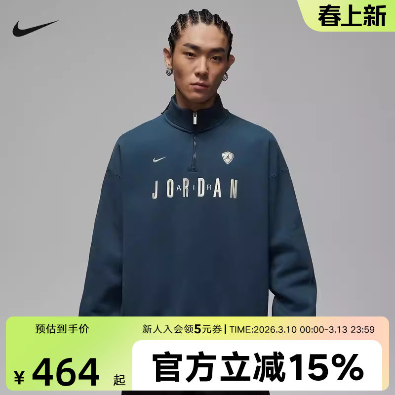 耐克男卫衣2026春新款Jordan印花立领半拉链针织套头衫IF1817-464