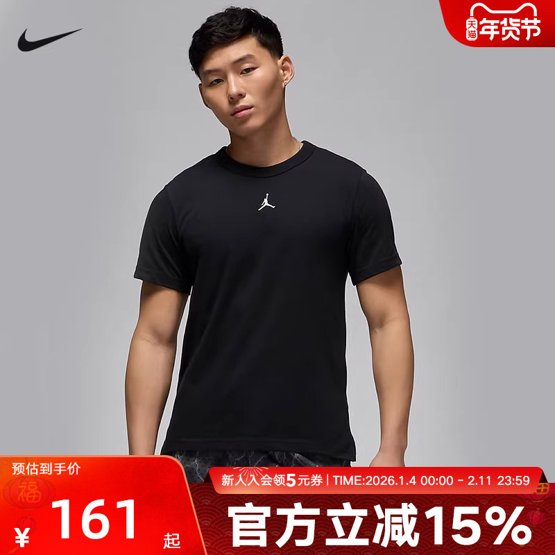 Jordan耐克短袖男秋季Dri-FIT运动透气轻薄跑步训练速干T恤FN5830,运动服/休闲服装,运动T恤,淘宝优惠券,粉丝福利购,淘宝优惠卷