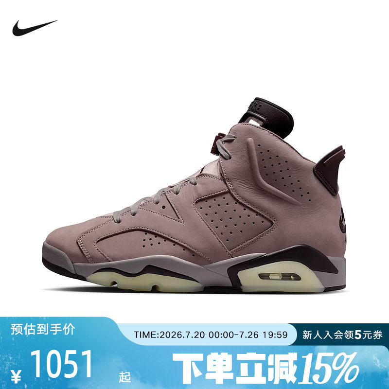 耐克男鞋Air Jordan 6 AJ6 AMM 烟熏紫 高帮复古篮球鞋IF3103-200