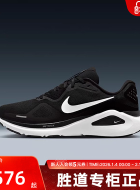 Nike耐克男鞋Structure 26运动支撑稳定公路训练跑步鞋HJ1102-002