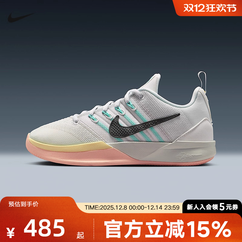 Nike耐克女鞋SABRINA 3萨布丽娜场上实战运动鞋篮球鞋IB3088-100
