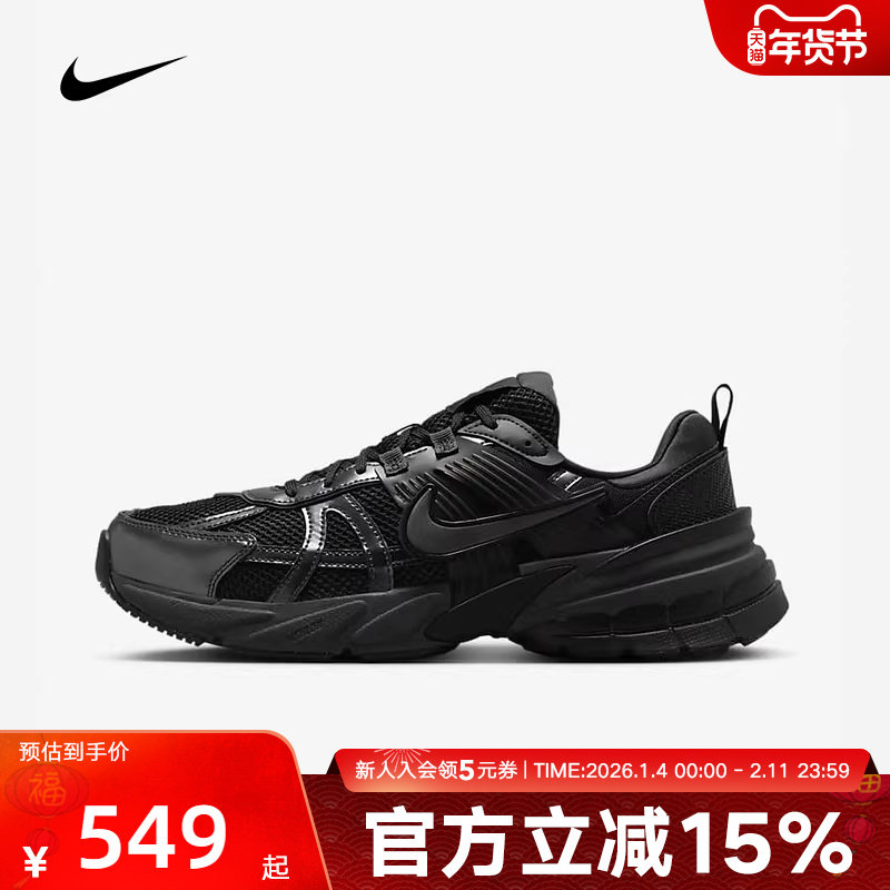 耐克男鞋V2K RUN低帮潮流复古运动黑武士老爹鞋慢跑鞋HJ4497-001,淘宝优惠券,粉丝福利购,淘宝优惠卷