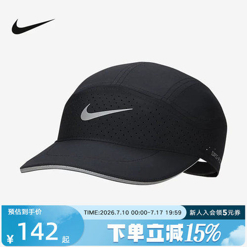 耐克百搭遮阳鸭舌帽Nike