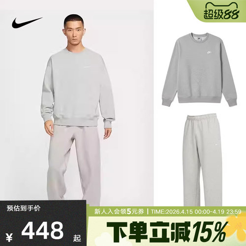 耐克男时尚潮流套头卫衣卫裤套装