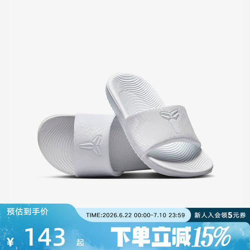 耐克NIKE KOBE科比大童缓震拖鞋室内男女童印花一字拖IF2871-100