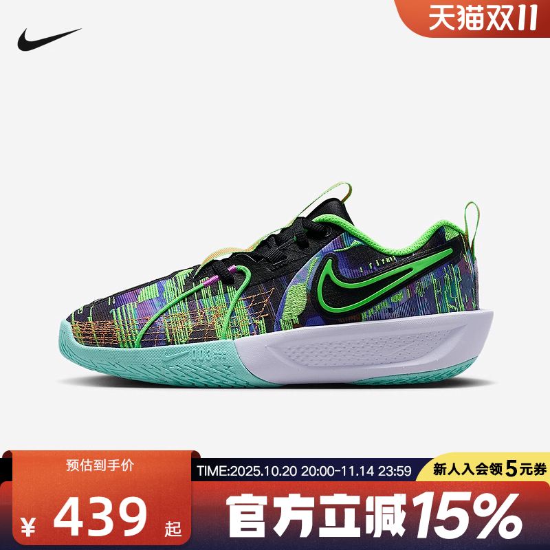 耐克童鞋NIKE G.T. CUT 3 大童款男女篮球鞋运动休闲鞋HV2243-400