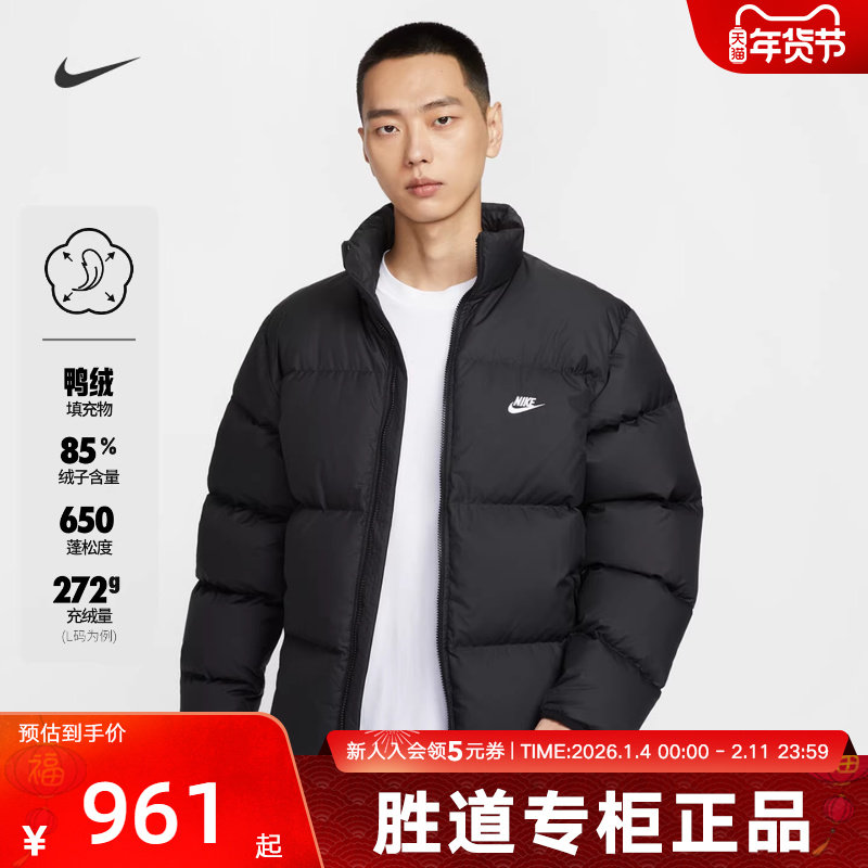 Nike耐克羽绒服男女新款拒水加厚冬轻盈保暖夹克外套IB2976FZ5029