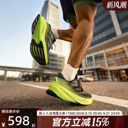阿迪达斯领航系列SUPERNOVA超轻缓震回弹舒适慢跑步鞋JS4263