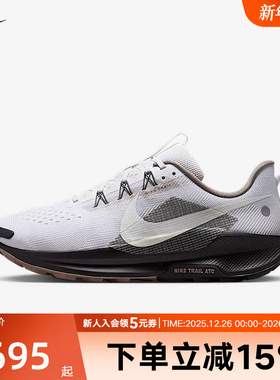 NIKE耐克男鞋REACTX PEGASUS 5运动训练户外越野跑步鞋IB7667-001