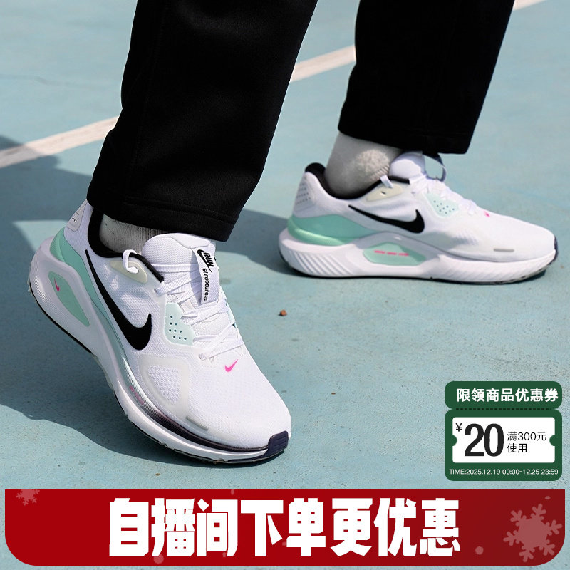 耐克男鞋NIKE STRUCTURE 26运动训练支撑稳定跑步鞋IM6675-101