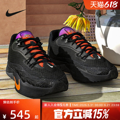 耐克男鞋NIKE S.T. FLARE EP运动场上实战抗扭篮球鞋 IH7327-080