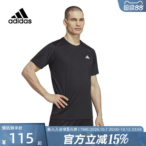 Adidas阿迪达斯短袖男装夏季新款运动休闲圆领T恤上衣HR8727