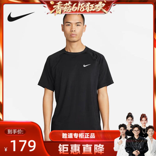 【香菇来了】Nike耐克DRI-FIT READ 短袖夏季新款训练跑步上衣T恤