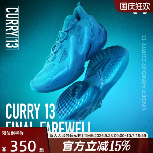 UA安德玛新款库里CURRY 13 AP男鞋女鞋运动实战篮球鞋6015002-419