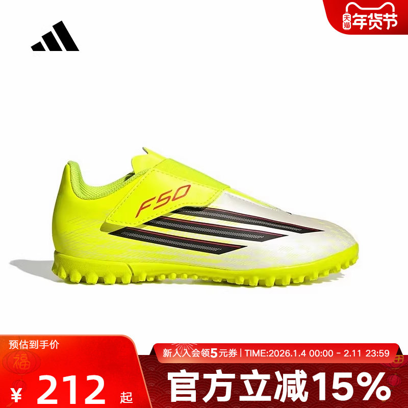 adidas阿迪达斯男小童F50 CLUB VEL TF室外硬地