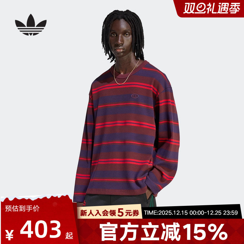 adidas阿迪达斯T恤三叶草春男子街头风华夫格条纹运动长袖 KS6847