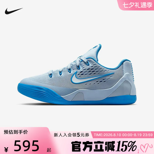 NIKE耐克童鞋Kobe科比大童轻盈透气缓震回弹运动篮球鞋IM6642-400