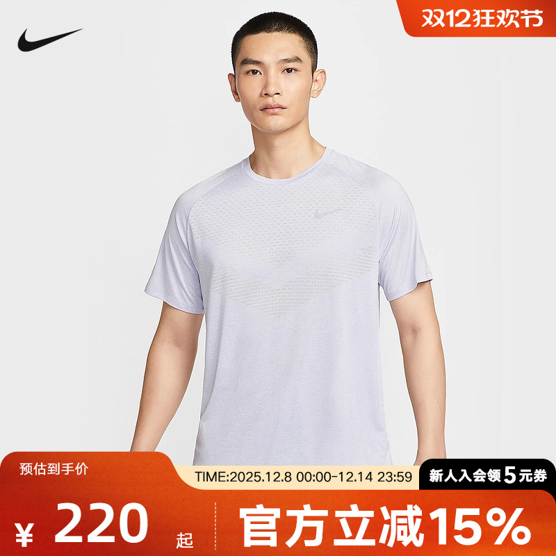 耐克男子速干短袖DRI-FIT ADV跑步上衣25秋新款运动T恤HV5204-057