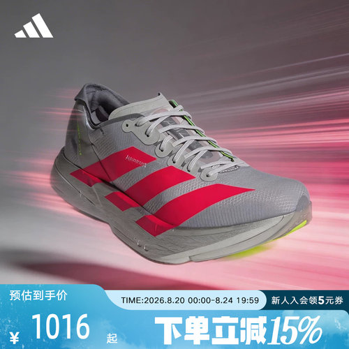 【尖货】阿迪达斯Adizero Adios Pro 4运动鞋马拉松跑步鞋JR6372