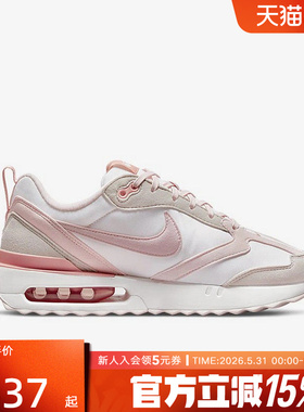 耐克女鞋AIR MAX 复古运动跑步鞋百搭缓震气垫老爹鞋DR7875-100