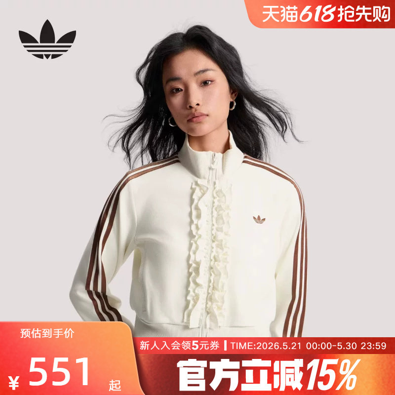adidas阿迪达斯优雅针织荷叶边运动夹克26新款早春薄外套 K