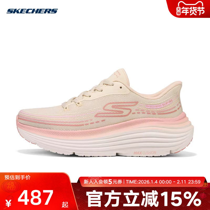 Skechers斯凯奇闪穿鞋女士厚底高回弹舒适耐磨跑步鞋 129488/NAT,运动鞋new,运动休闲鞋,淘宝优惠券,粉丝福利购,淘宝优惠卷