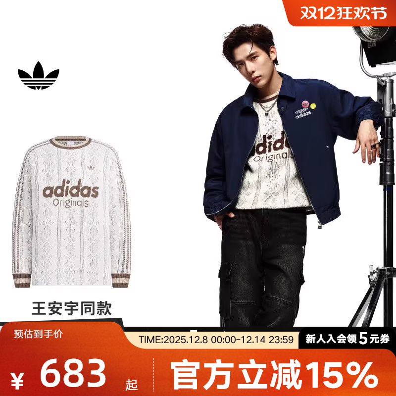 adidas阿迪达斯三叶草王安宇同款提花条纹针织衫25冬男卫衣KS5956