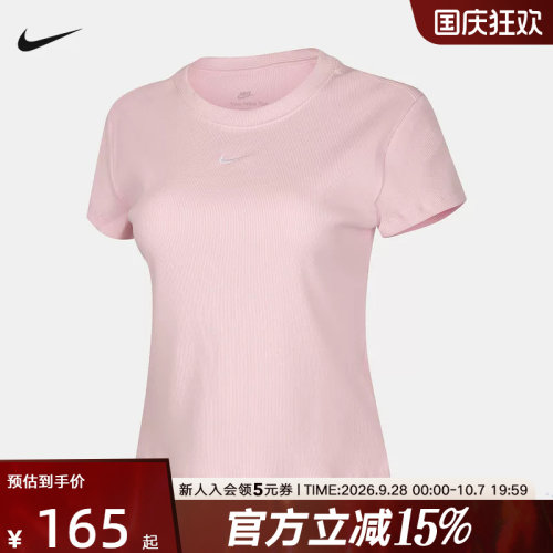 NIKE耐克女子夏季紧身罗纹短袖T恤运动休闲柔软针织衫HV4995-663