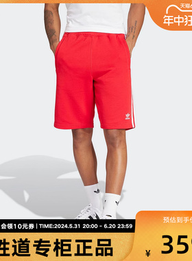 Adidas阿迪达斯三叶草短裤男2024夏季新款红色三条纹五分裤IM9425